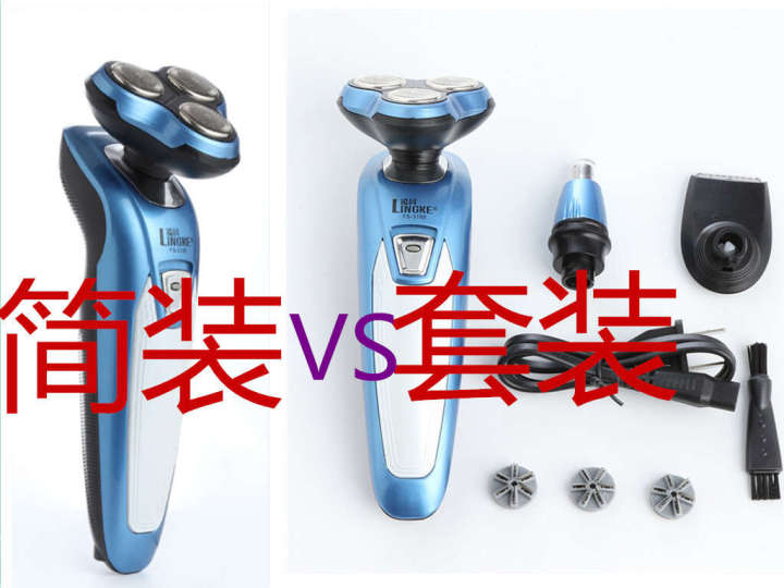 Lingke%20FS3188%20Floating%20Three%20in%20One%20Razor%20Multi%20functional%20Water%20Wash%20Electric%20Scraper%20Hair%20Trimmer%20-%20Image%207