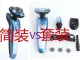 Lingke FS3188 Floating Three in One Razor Multi functional Water Wash Electric Scraper Hair Trimmer. 