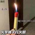 Cartoon Cute Match Creative Windproof Inflatable Match Stick Lighter Aromatherapy Igniter Super Long Handle Point Gas. 