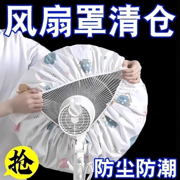 Non-Woven%20Fan%20Dust%20Cover%20%E2%80%93%20Universal%20Size%20for%20Table%20&%20Standing%20Fan%20-%20Image%202