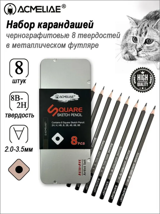 ACMELIAE%208pcs.H,%202H,HB,2B,4B,6B,8B,8B%20Pencil%20Wirth%20%20metal%20box%20-%20Image%202