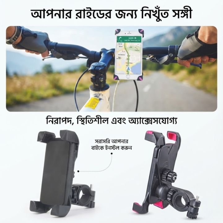 Title: Smart Anti-Slip 360° Rotating Bicycle Phone Holder – Universal Bike Mobile Stand