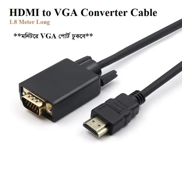 1.8M HDMI to VGA Cable Converter – High-Quality Video Adapter for PC, Laptop, Projector