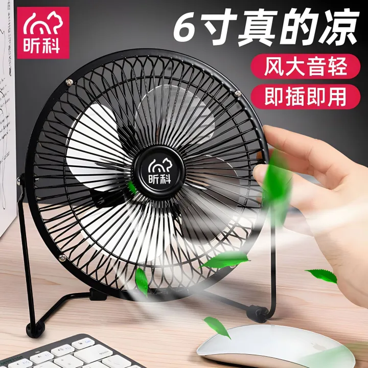 Metal%20wrought%20iron%20small%20fan%20aluminum%20blade%20USB%20fan%204%20inch%206%20inch%208%20inch%20mini%20desk%20fan%20desktop%20office%20-%20Image%204