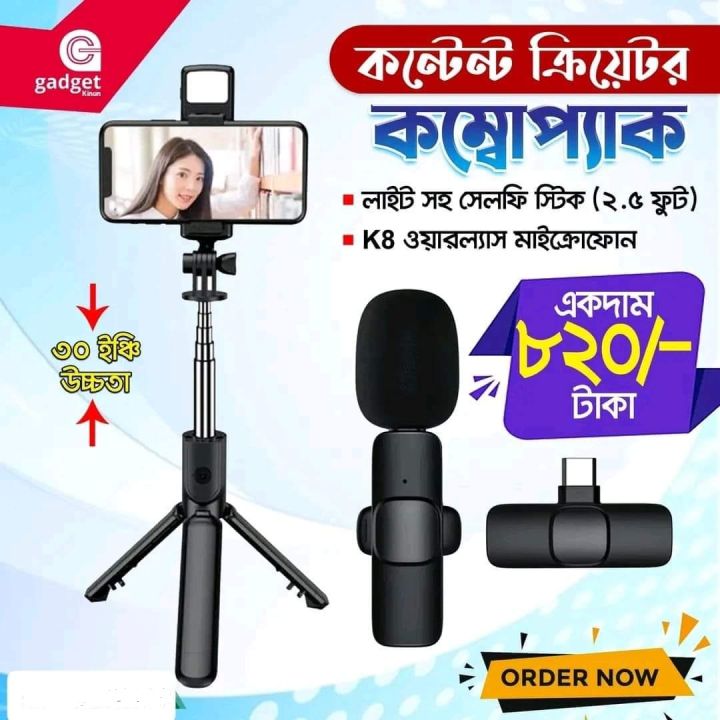 Content Creators Combo Package Selfie Stick And K8 Wireless Type-C Microphone