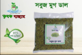 Quality green mung dal - 1kg. 