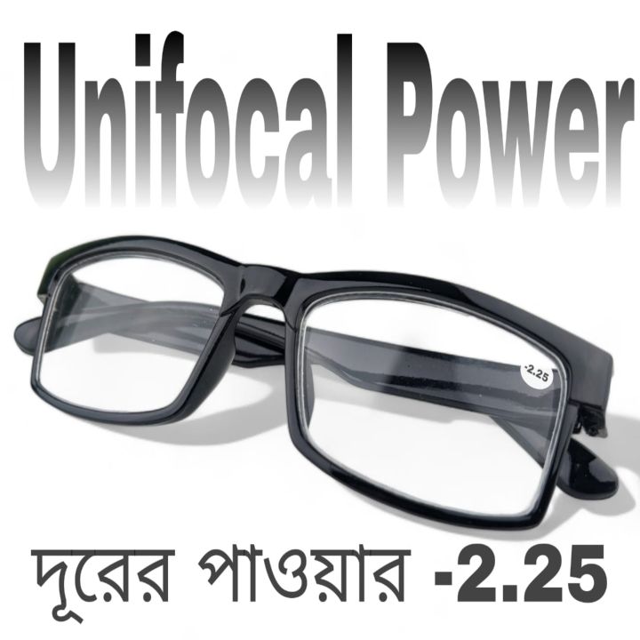 Clear eyeglasses with Minus Power -2.25 Negative Power Glasses For Unisex UniFocal (Full Glass Power) Slim Light Weight Small Plastic Rectangular Frame Clear Lens Glasses .