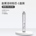 LANGUO Mechanical Pencil lead 0.7mm 2B. 
