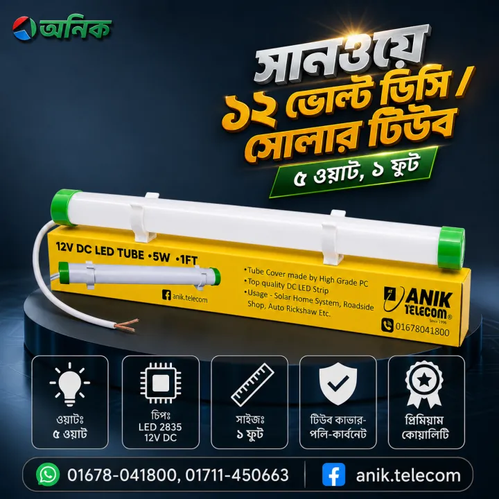 Anik%2012V%20DC%20Solar%20LED%20Tube%20Light,%201%20Feet.%20-%20Image%204