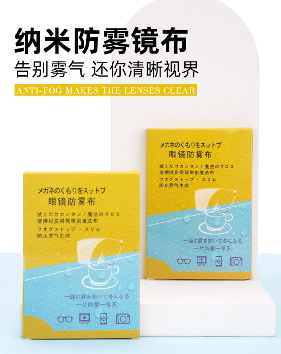 Yager%20Nano%20Anti-Fog%20Mirror%20Cloth%20Three%20Packages%20Winter%20Glasses%20Lens%20Helmet%20Mobile%20Phone%20Screen%20Anti-Fog%20Cleaning%20Cloth%20Wholesale%20-%20Image%202
