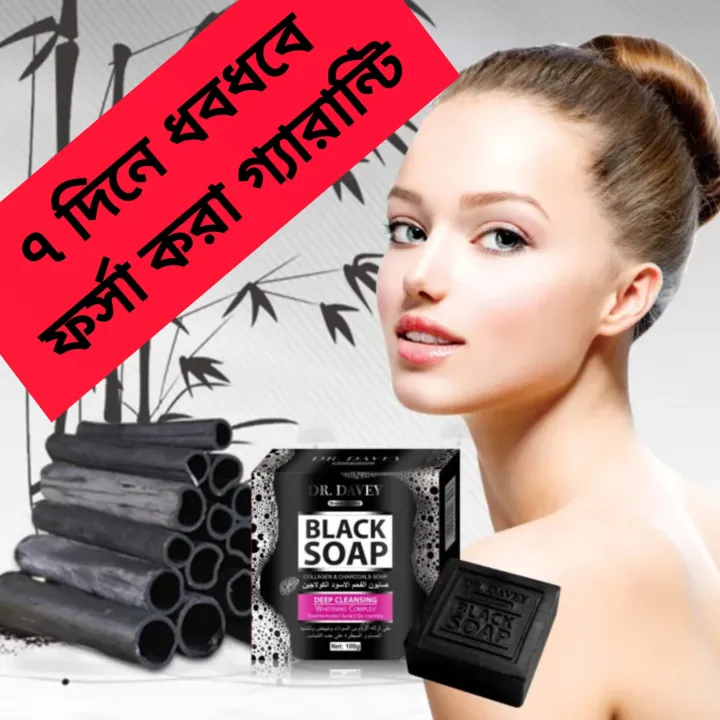 Black%20Charcoal%20Soap%20Cleaning%20Soap%20100g%20-%20Image%202