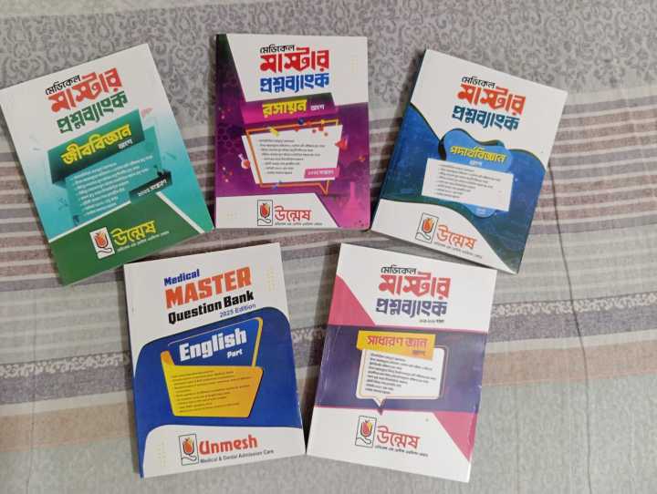 Unmesh%20Medical%20Master%20Question%20Bank%202025-26%20(Physcis,%20Chemistry,%20Biology,%20English,%20General%20Knowledge)%20-%20Image%205
