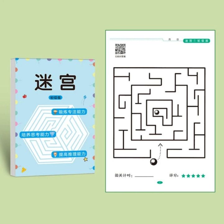 CUANFEN Early Education Maze Training Book Maze Book Intelligence Children's Educational Toy Puzzle Development Maze Game Puzzle
