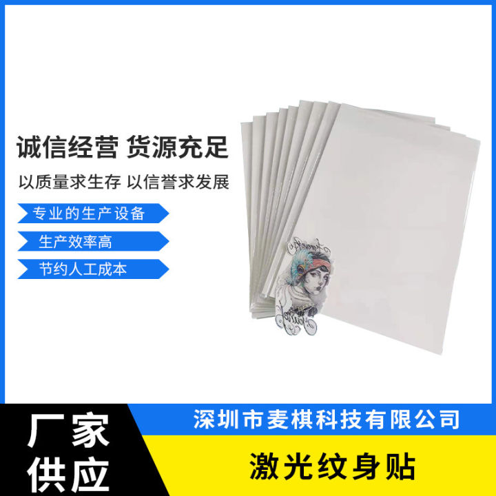 Manufacturers%20spot%20watermark%20paper%20A4%20inkjet%20printing%20tattoo%20stickers%20color%20transfer%20printing%20tattoo%20paper%20cross-border%20supply%20of%2010%20sets%20-%20Image%203