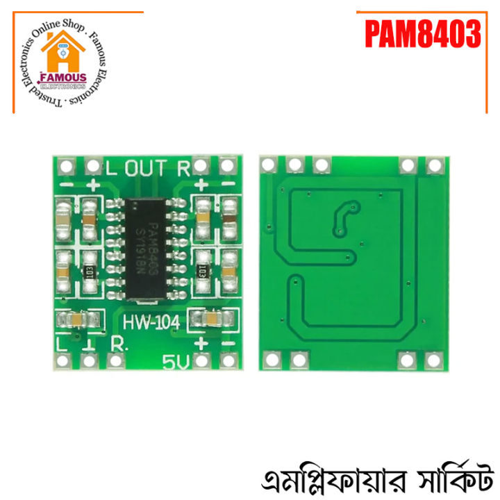 PAM8403%20Digital%20Amplifier%203W%20Dual%20Channel%20-%20Image%205