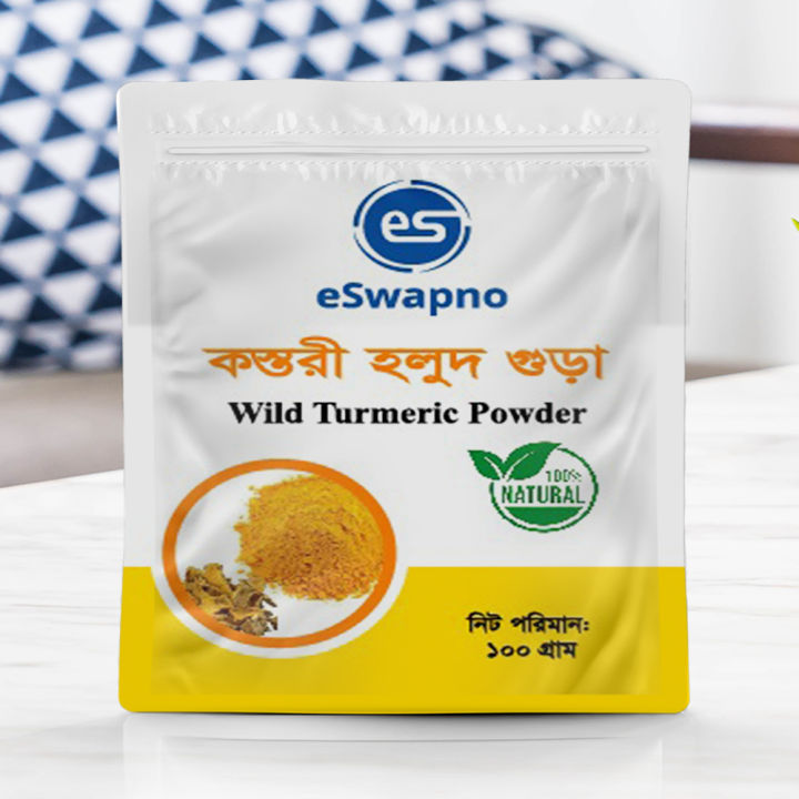 Wild Turmeric Powder 100 gm - কস্তুরী হলুদ গুড়া  ১০০ গ্ৰাম