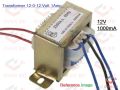 12V 1A Transformer 12-0-12v 1Amp Input AC 220V 50Hz Output DC 12 Volt 1A Step Down Transformers For Power Supplies Electronic Project DIY Adapters.