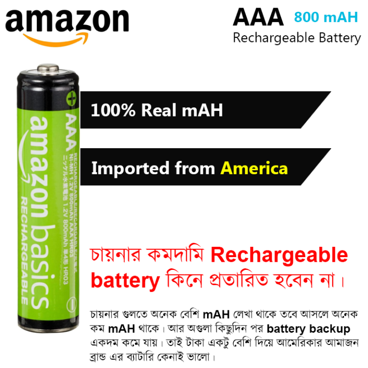 Rechargeable Battery AAA Amazon Brand Real 800 mAH Rechargeable AAA battery Pencil Battery For AC Television TV Remote Smart Door Lock Locker etc