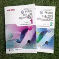 EPS TOPIK New Book 2025 Bangla Version b/w (2 Books) (Newsprint). 