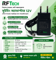 Switching Adapter 12V. 
