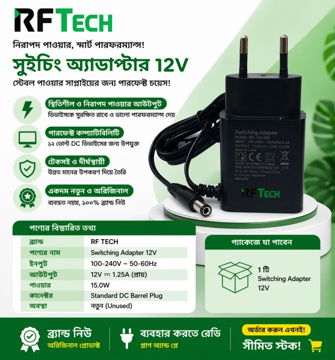 Switching%20Adapter%2012V%20-%20Image%202