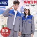 Work Clothes Long-Sleeve Suit Spring and Autumn Wear-Resistant Workshop Factory Construction Site Auto Repair Top Pants Embroidery Printing Labor Protection Clothing. 
