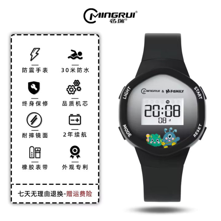 Mingrui MR2125L Children's Electronic Digital Watch Accurate high-quality material 100% waterproof drop-resistant Watches