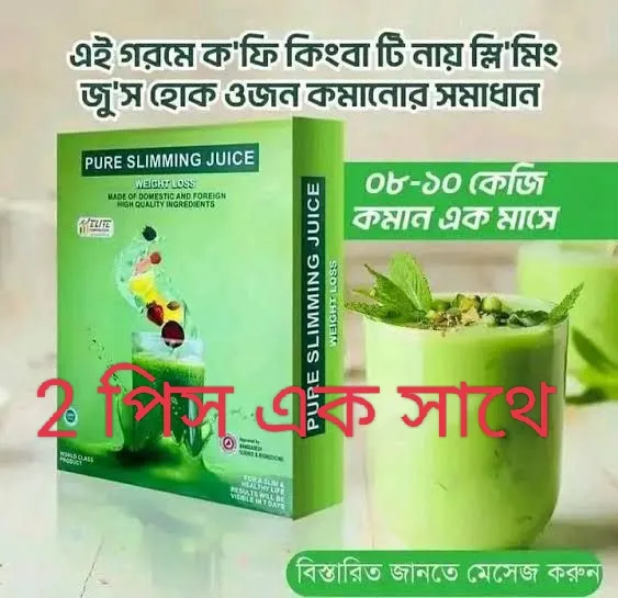 2 pcs Pure slimming juice weight loss weight loss drink 120g