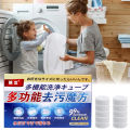 1/2/3box Creative Washing Machine Cleaning Effervescent Tablet Drum Washing Machine Sterilisation Decontamination Solid Cleaner. 
