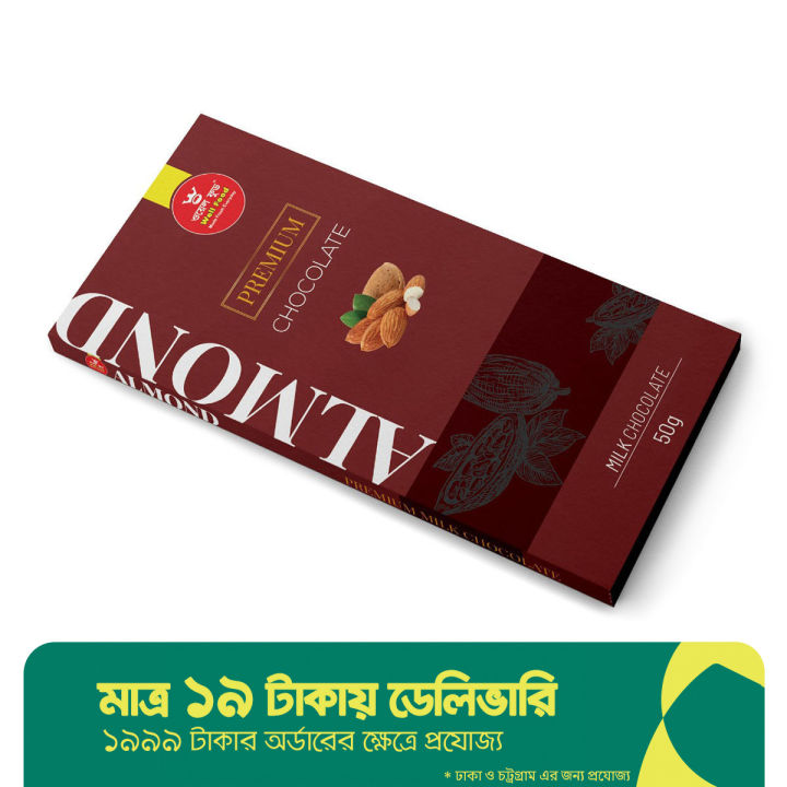 Almond%20Milk%20Chocolate%2050gm%20-%20Image%203