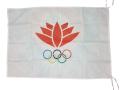 Bangladesh Olympic Association flag 3ft x 2ft (Digital Print). 