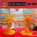 12 Volt 9 Inch DC Fan / Solar Table Fan. 