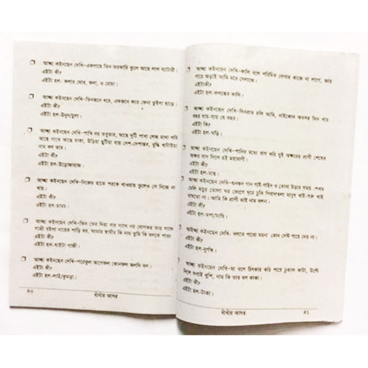 Book%20of%20Kalidas%20Pondit%20Children%E2%80%99s%20Stories%20Choto%20Bacchader%20Golphe%20Golphe%20Mojhar%20Dhadha%20boi%20Fables%20Tagore%20with%20Picture%20Kids%20Educational%20Talent%20Practice%20for%20Baby%20-%20Image%202