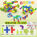 Toys Balls Children's kindergarten early education DIY water pipe puzzle large water pipe building block puzzle plastic building block toys. 