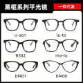 Black frame glasses myopia plain frame gm anti-radiation and anti-blue light glasses for women fashion eye frame flat glasses for men.