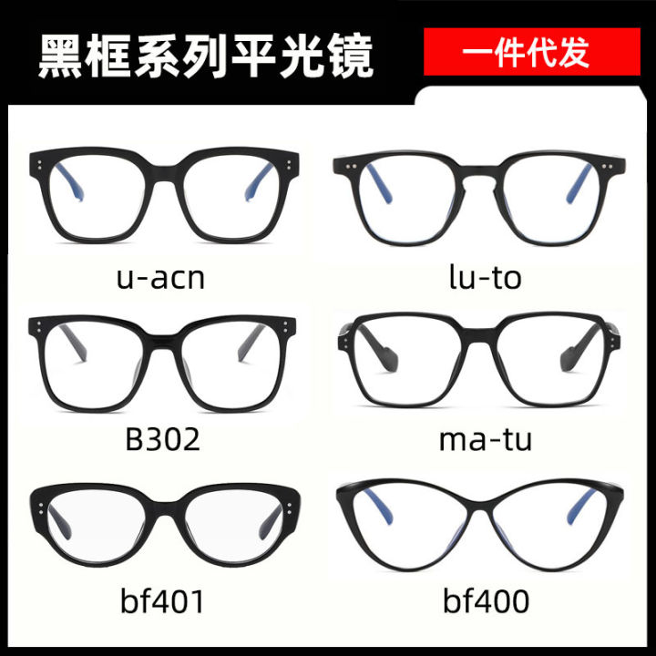 Black frame glasses myopia plain frame gm anti-radiation and anti-blue light glasses for women fashion eye frame flat glasses for men