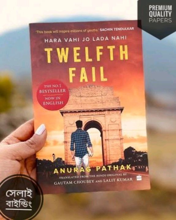 Twelfth Fail

Book by Anurag Pathak

(Paperback)