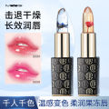 MYG does not fade, does not stick to the cup, flower petals, jelly, lipstick, transparent thermochromic moisturizing lipstick, and lasts long.