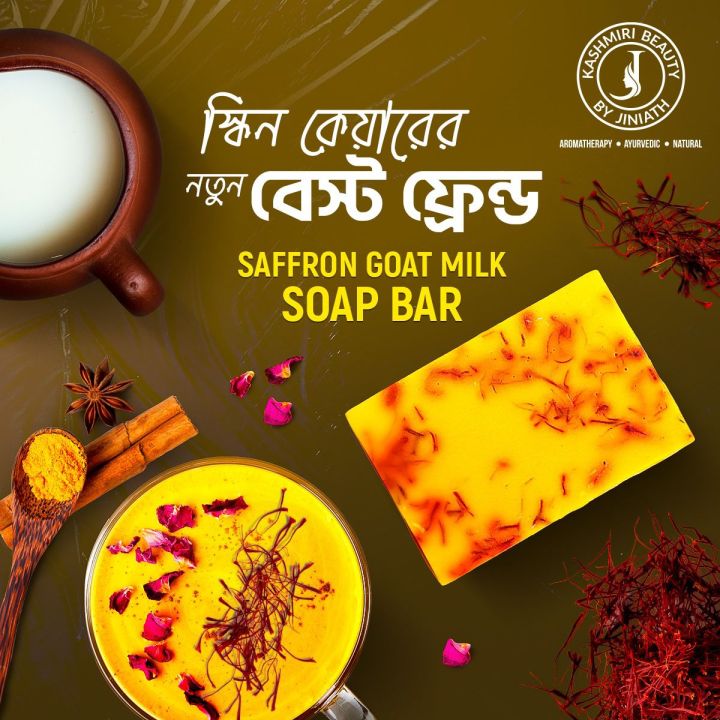 Saffron Handmade Soap-100 gm