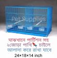 Large Squares Of Bangladeshi Premium Metal Bird Cage (2023) Size: 25 "× 19" Including All Accessories  Cash On Delivery Available. 