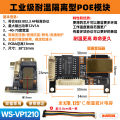 Security network surveillance camera built-in poe module isolation, lightning protection, temperature resistant power supply module AF CLS0 protocol.