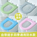 Waterproof Toilet Seat Cushion Universal all Seasons Summer Household Toilet Seat Ring Cover Adhesive Washable.