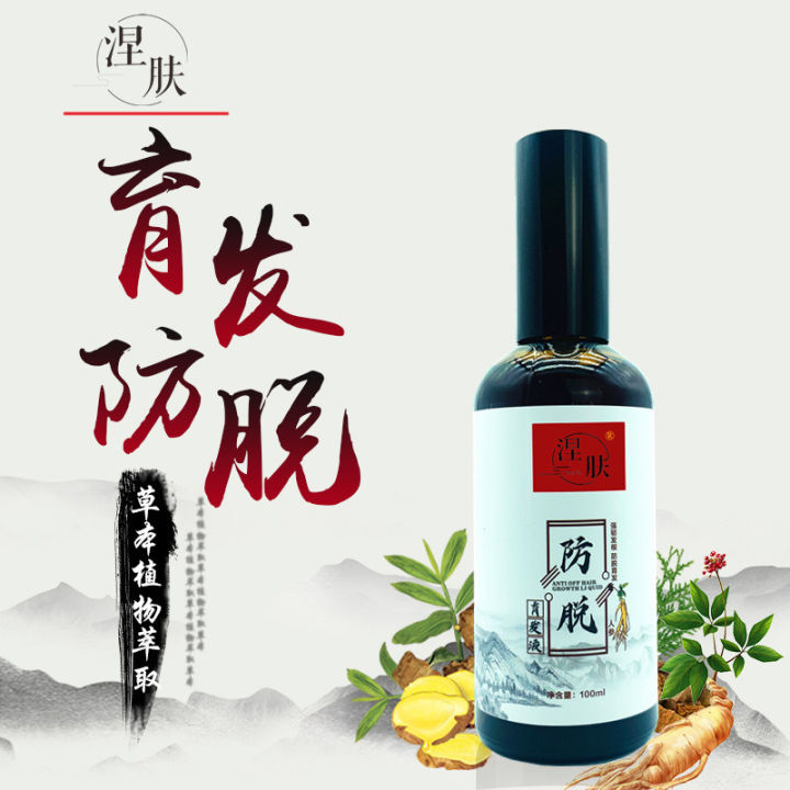 Nirvana plant anti-hair loss hair shampoo ginger hair tonic anti-hair loss shampoo manufacturers on behalf of the manufacturer
