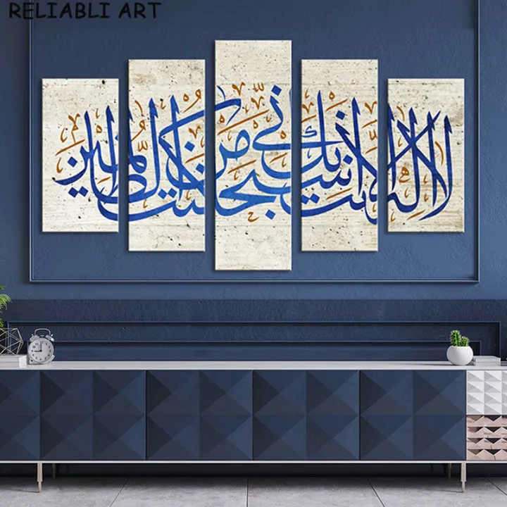 Abstract%20Islamic%20Calligraphy%20Canvas%20Painting%205%20Panels%20Posters%20and%20Prints%20Wall%20Art%20Pictures%20for%20Living%20Room%20Home%20Decor%20No%20Frame%20-%20Image%205