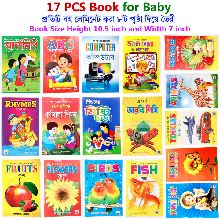 17 PCS Book Adorsholipi Set Children's Boi Kids Alphabet Learning like Baby Toys