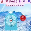 Kyoda F95S Storm Edition Small Fan Portable Office USB Rechargeable High Wind Power Mini Electric Fan 95B. 