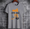 Babchi eibar Ekto Vadro Hobo Desing Soft & Comfortable T-shirt For Men. 