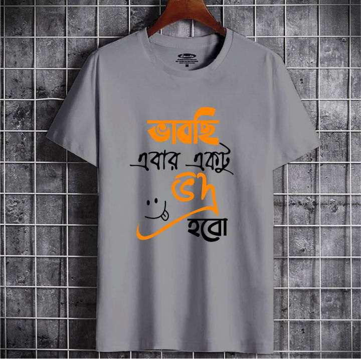 Babchi%20eibar%20Ekto%20Vadro%20Hobo%20Desing%20Soft%20&%20Comfortable%20T-shirt%20For%20Men%20-%20Image%205