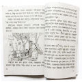 Children’s book rupkothar golpo fables tagore stories chotoder mojar boi with picture kids learning for baby knowledge development education. 