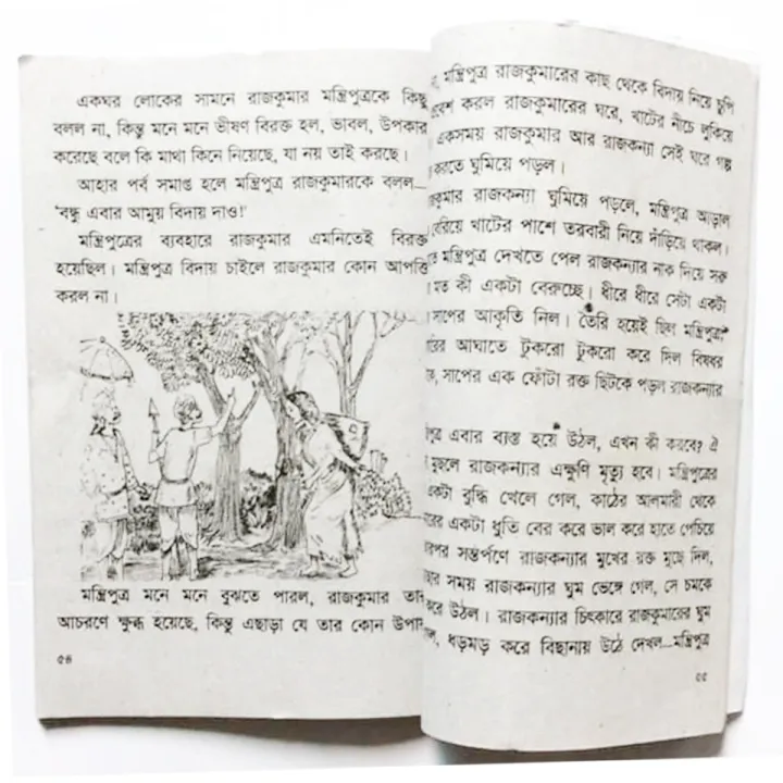 Children%E2%80%99s%20book%20rupkothar%20golpo%20fables%20tagore%20stories%20chotoder%20mojar%20boi%20with%20picture%20kids%20learning%20for%20baby%20knowledge%20development%20education%20-%20Image%205